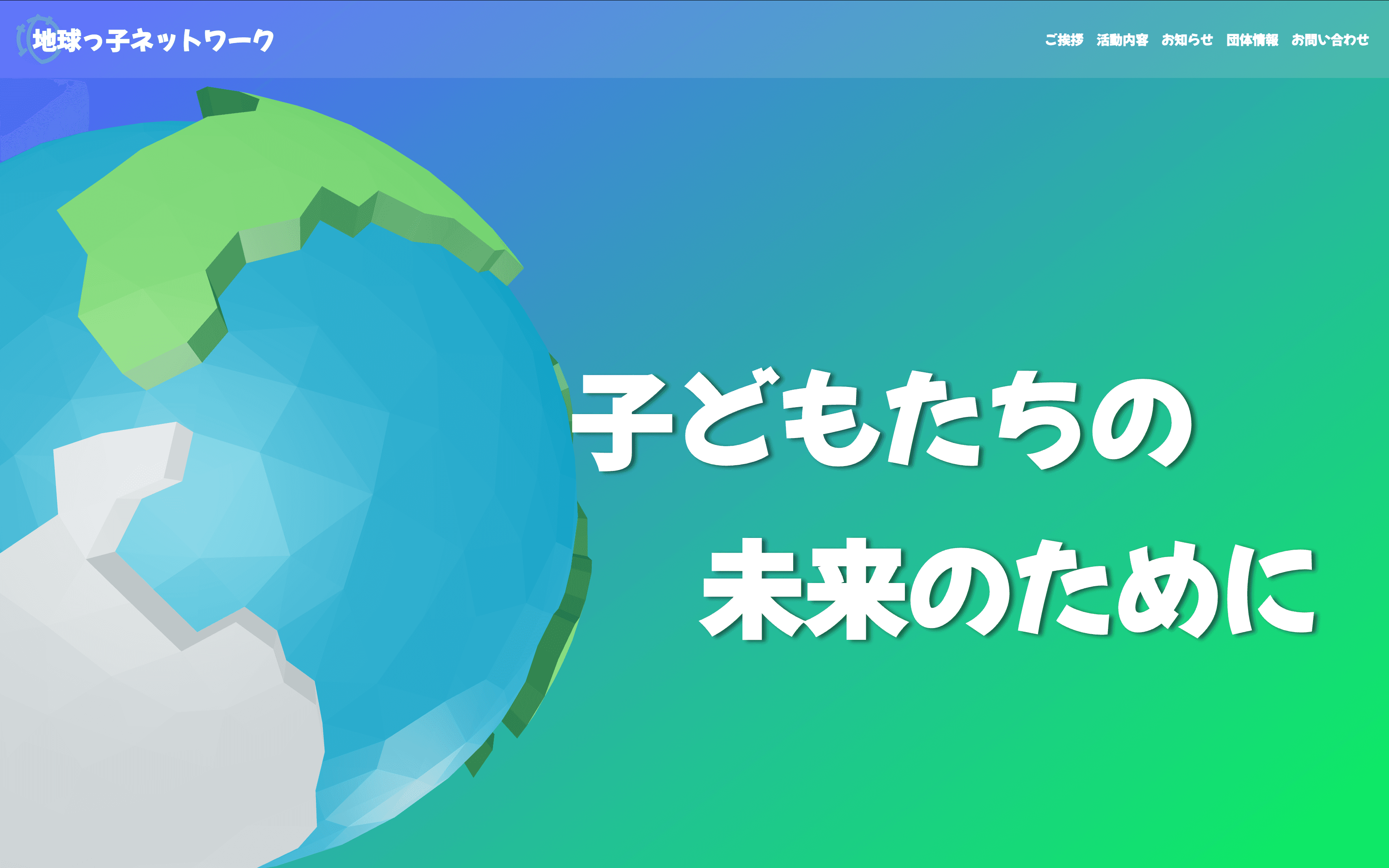 ホームページが完成しました!!